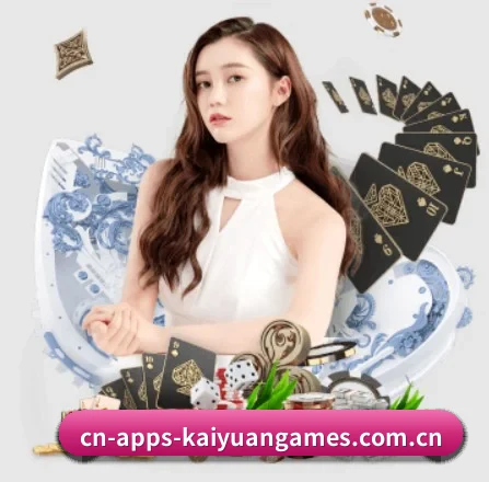 开元棋牌 APP 界面